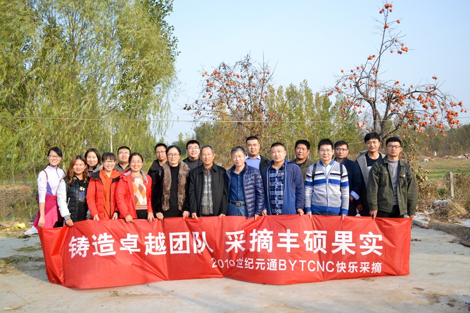 世紀元通電腦數(shù)控雕刻機、木工雕刻機、石材雕刻機、亞克力成型機、亞克力吸塑機、亞克力壓塑機、標牌刻牌機、數(shù)控圍字機、亞克力折彎機、數(shù)控開槽機、等離子切割機、激光切割機